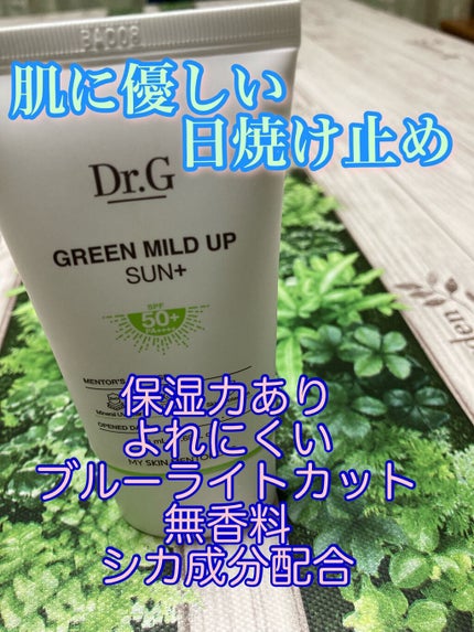 グリーンマイルドアップサンプラス/Dr.G/日焼け止めクリームを使ったクチコミ(1枚目)