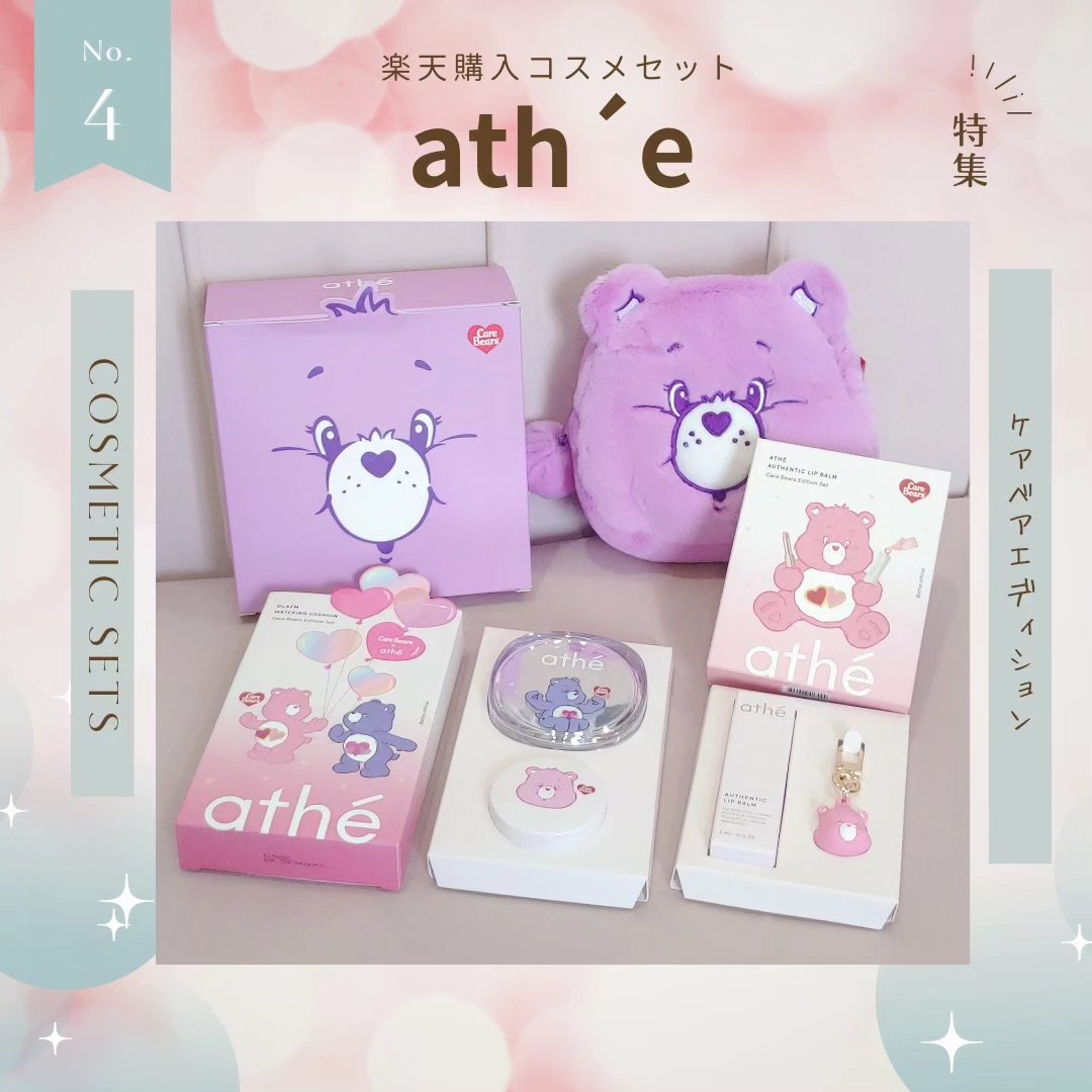 オーセンティック リップ バーム/athé/口紅を使ったクチコミ（1枚目）