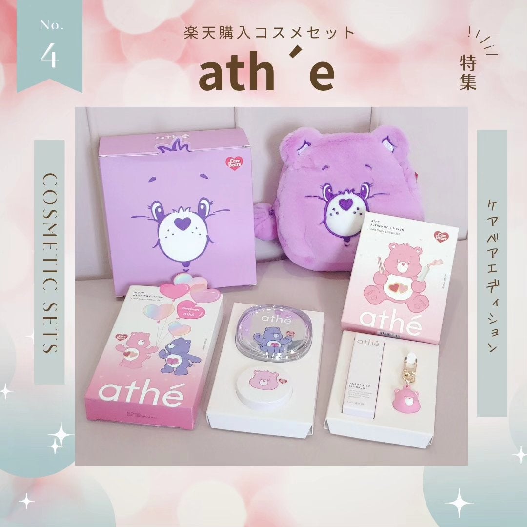 オーセンティック リップ バーム/athé/口紅を使ったクチコミ(1枚目)