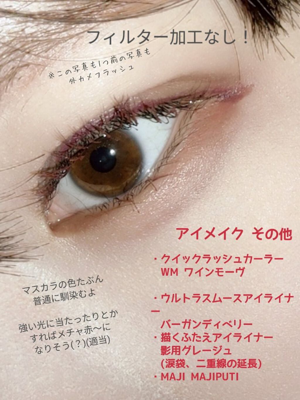 クイックラッシュカーラー/キャンメイク/マスカラ下地を使ったクチコミ(4枚目)