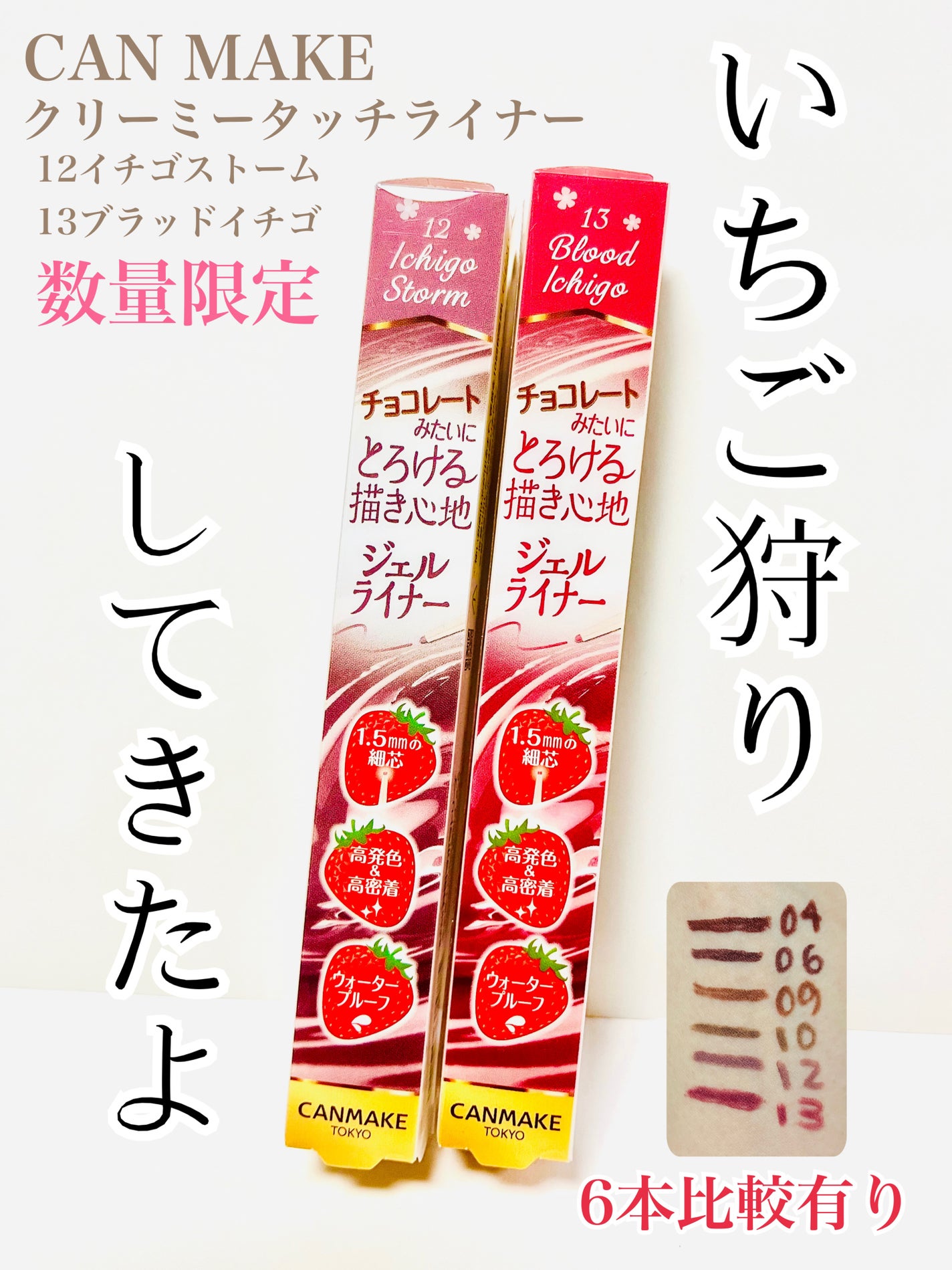 クリーミータッチライナー/キャンメイク/ジェルアイライナーを使ったクチコミ(1枚目)