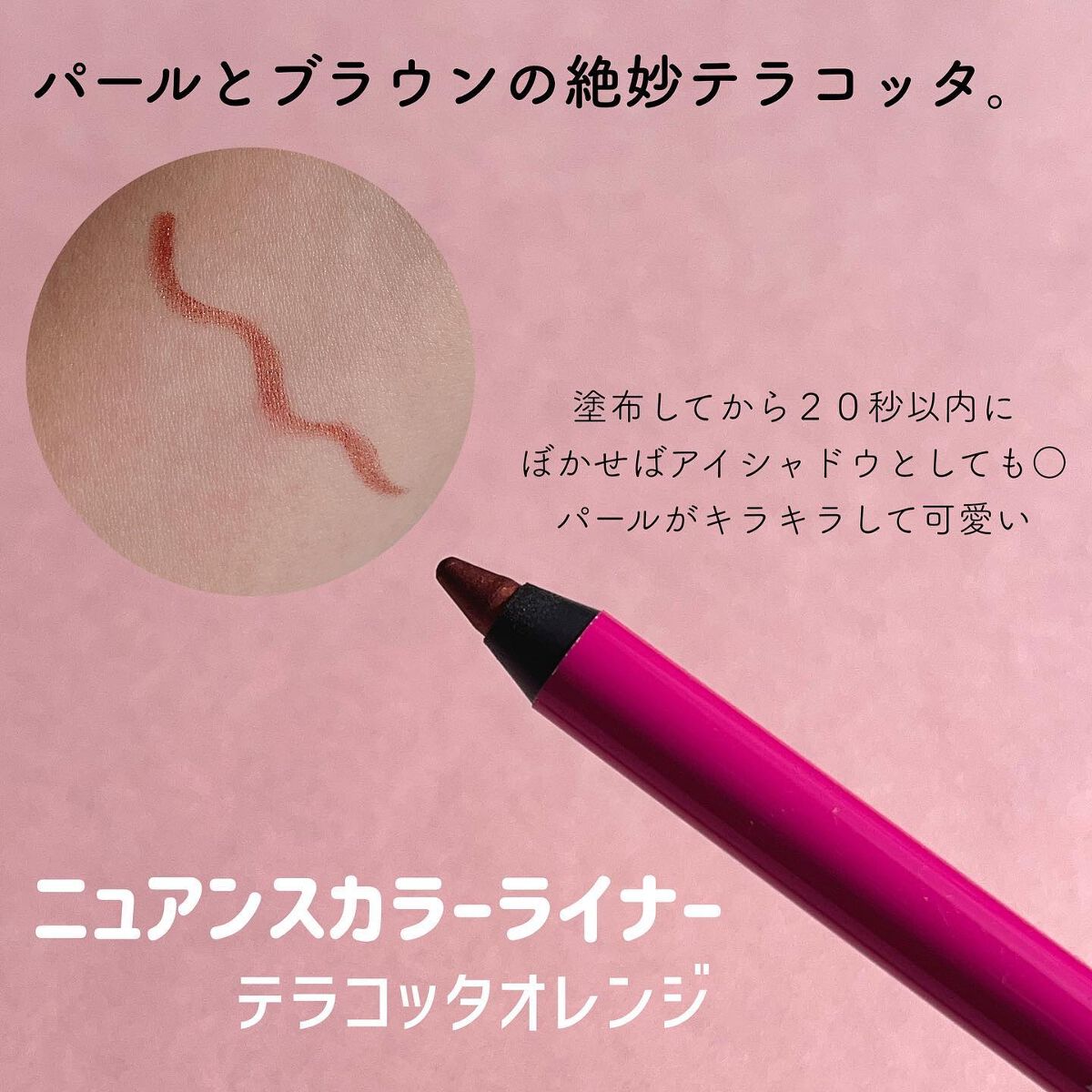 ニュアンスカラーマスカラ/BABYMEE/マスカラを使ったクチコミ(4枚目)