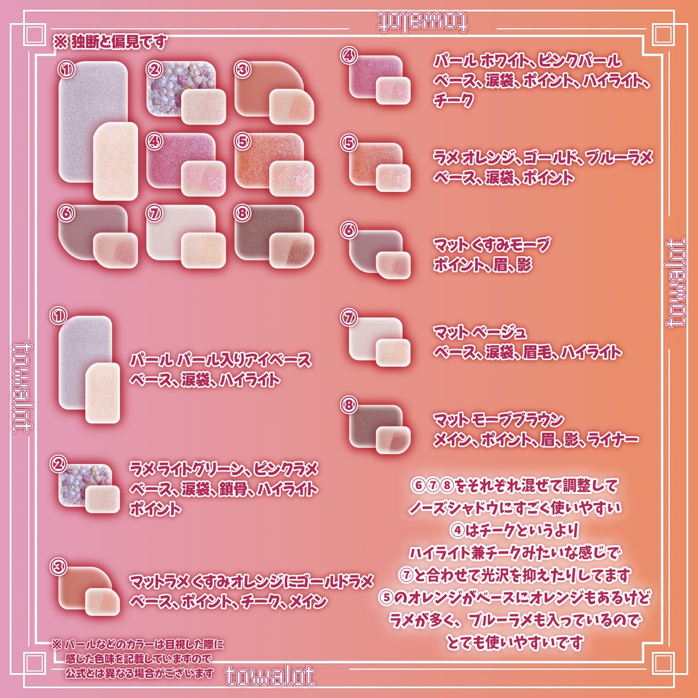 イロミッケ 8色アイシャドウパレット/iromikke/アイシャドウパレットを使ったクチコミ(3枚目)