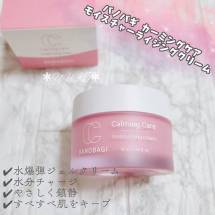 カーミングケア モイスチャーライジングクリーム/BANOBAGI/フェイスクリームを使ったクチコミ(1枚目)