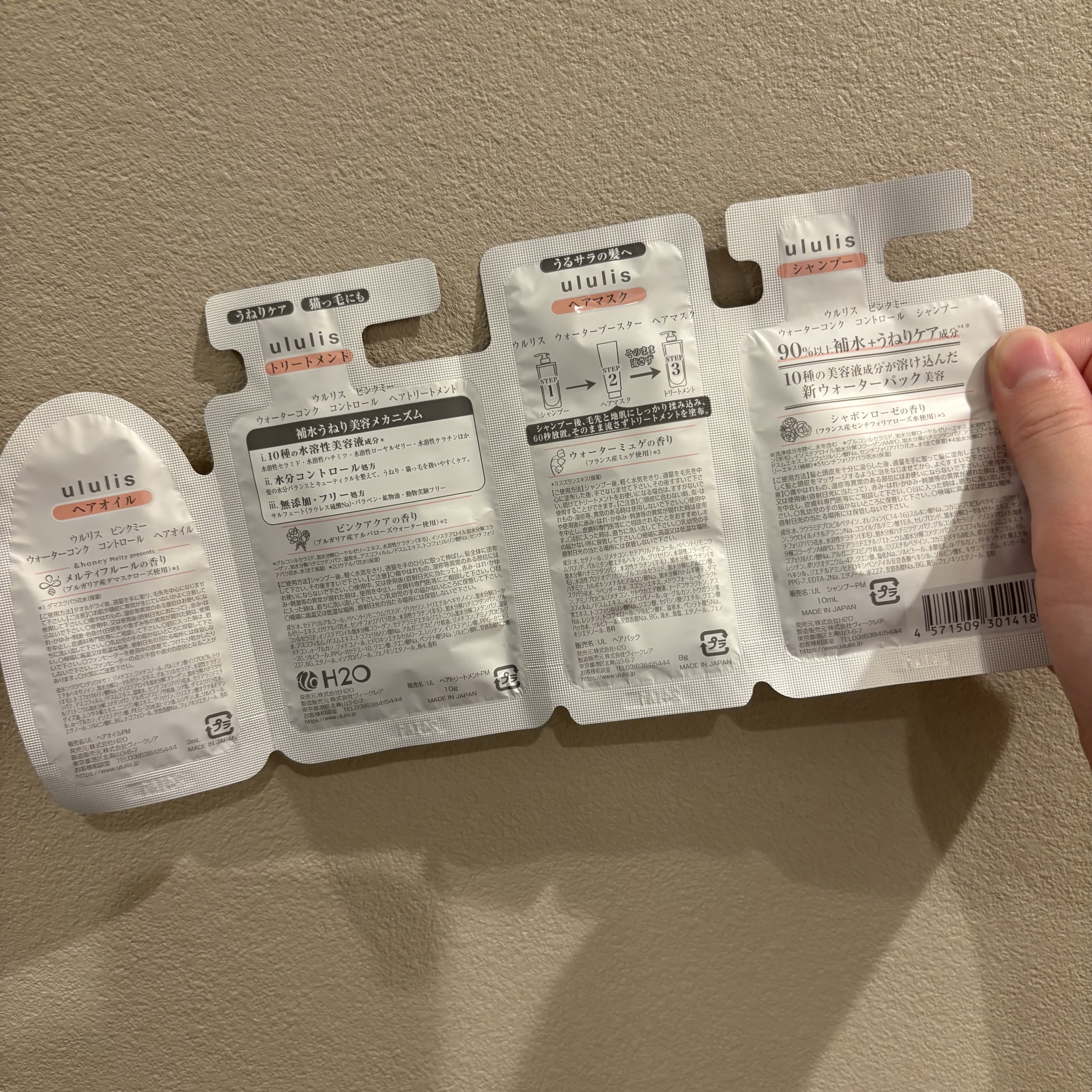 ピンクミー ウォーターコンク コントロール ヘアオイル/ululis/ヘアオイルを使ったクチコミ（2枚目）