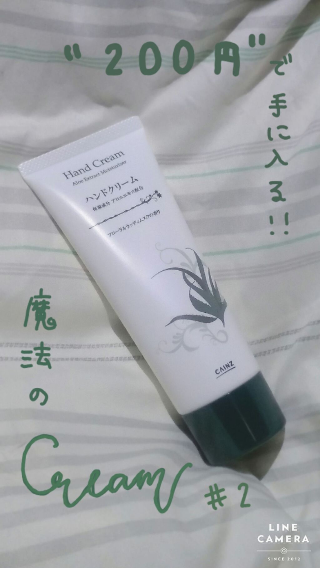 ハンドクリームCA-A/カインズ/ハンドクリームを使ったクチコミ(1枚目)