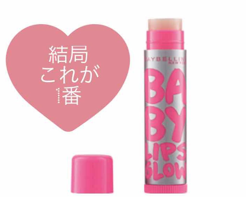 リップクリーム ピンクグロウ/MAYBELLINE NEW YORK/リップケアを使ったクチコミ(1枚目)