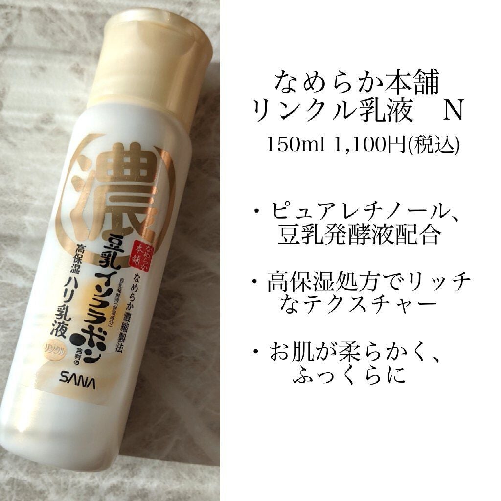 リンクルシートマスク N/なめらか本舗/シートマスク・パックを使ったクチコミ(4枚目)