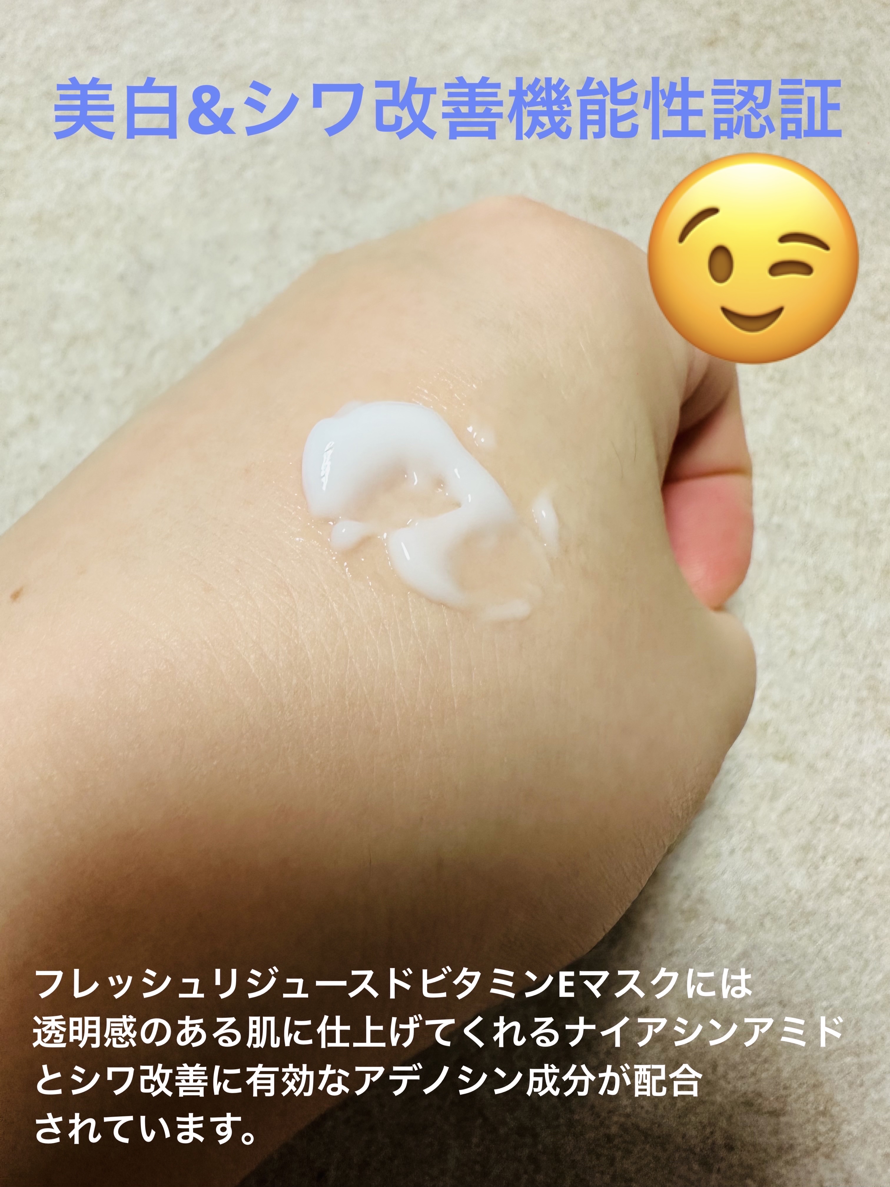 フレッシュリージュースドビタミンEマスク(90g)/Klairs/フェイスクリームを使ったクチコミ（3枚目）