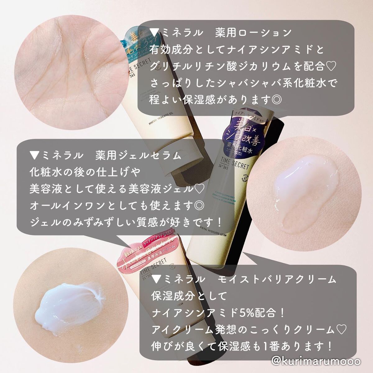 ミネラル モイストバリアクリーム /TIME SECRET/フェイスクリームを使ったクチコミ（3枚目）