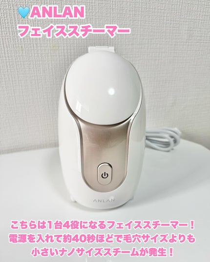 スチーマー美顔器/ANLAN/美顔器・マッサージを使ったクチコミ(2枚目)