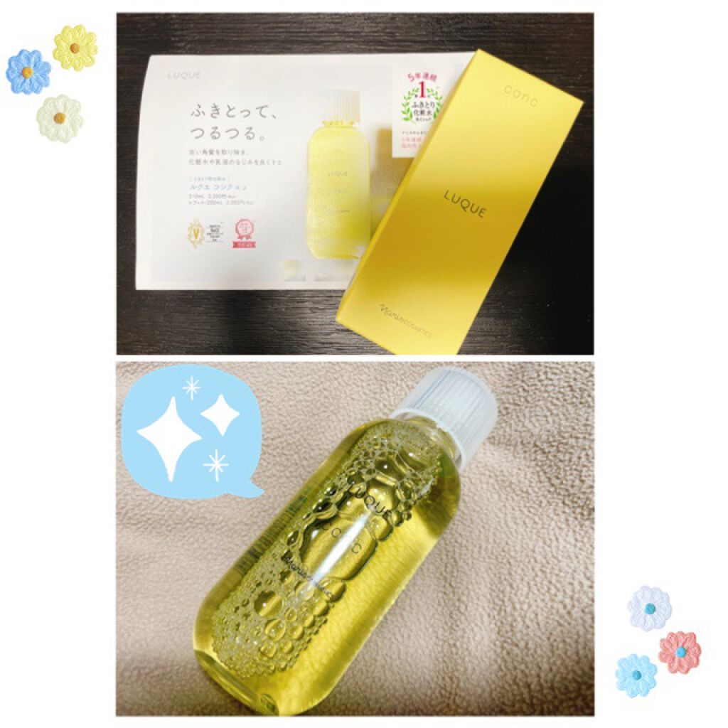 ルクエ コンク/ナリス化粧品/拭き取り化粧水を使ったクチコミ（1枚目）