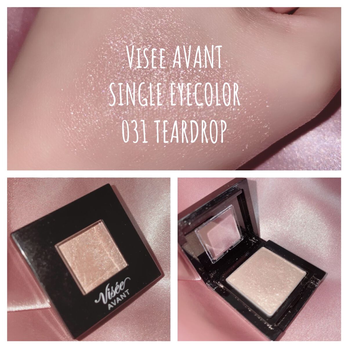ヴィセ アヴァン シングルアイカラー/Visée/単色アイシャドウを使ったクチコミ（1枚目）