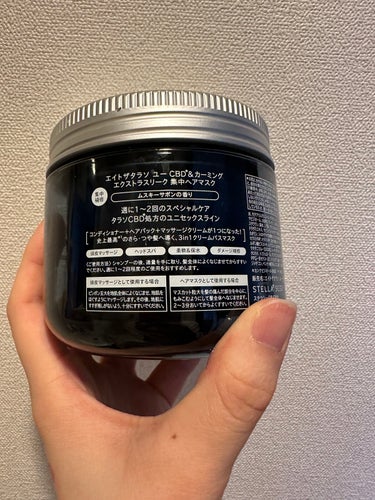 エイトザタラソ ユー CBD＆カーミング エクストラスリーク 集中ヘアマスク/エイトザタラソ/洗い流すヘアトリートメントを使ったクチコミ（2枚目）