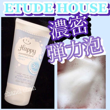 ハッピー エッセンシャル フォーム/ETUDE/洗顔フォームを使ったクチコミ（1枚目）