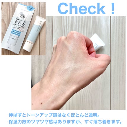 水分力スキンケア下地/乾燥さん/化粧下地を使ったクチコミ(4枚目)