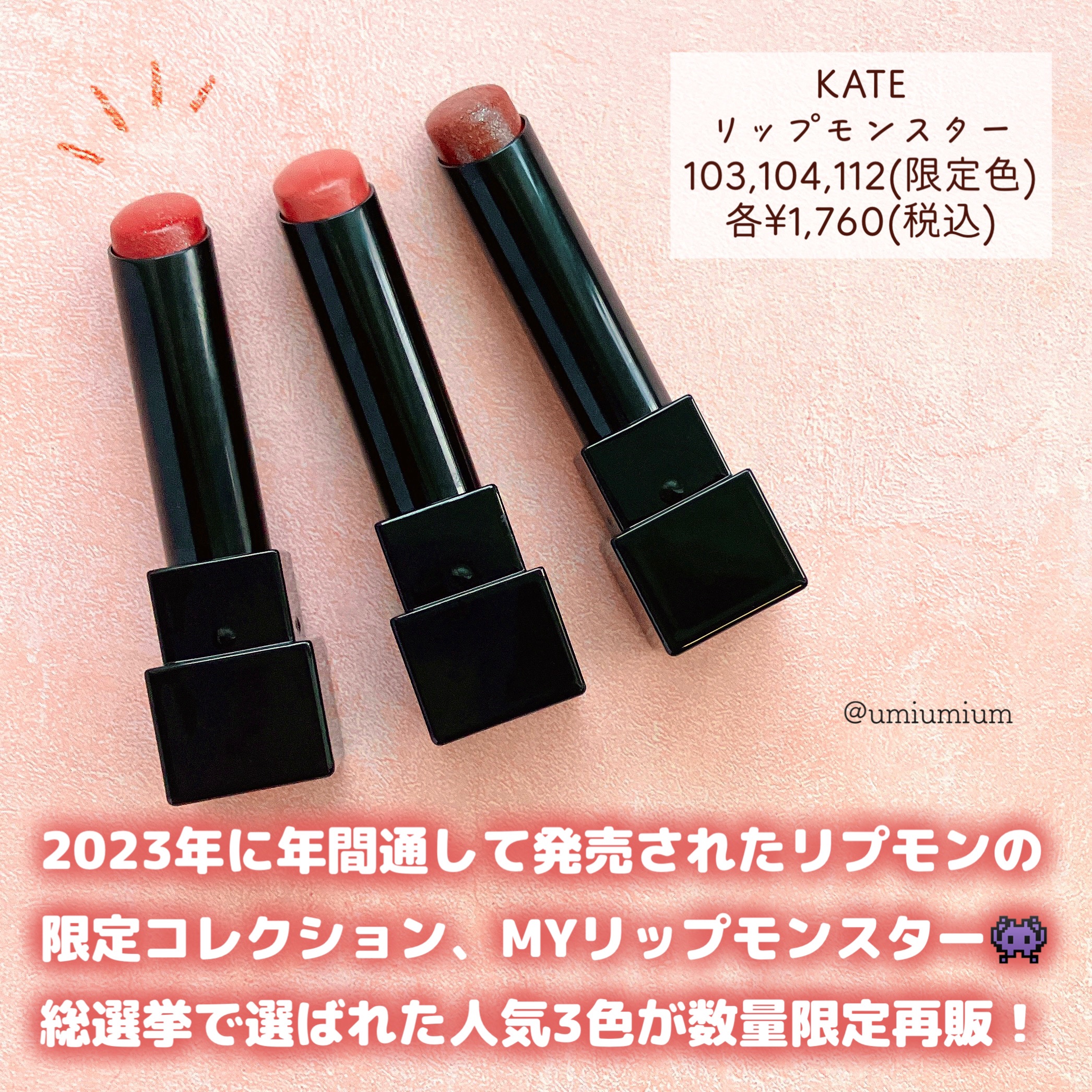 ケイト リップモンスター/KATE/口紅を使ったクチコミ（2枚目）