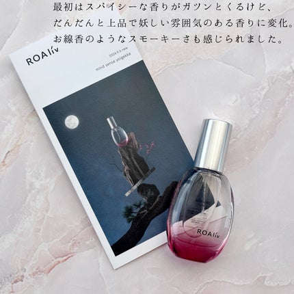 マインドセンス 宵月華/ROAlív/香水(レディース)を使ったクチコミ(3枚目)