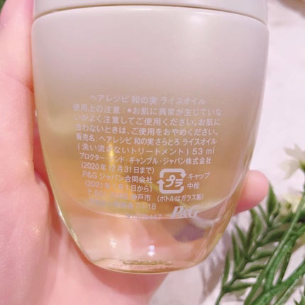 さらとろライスオイル(洗い流さないトリートメント)/WANOMI/ヘアオイルを使ったクチコミ(4枚目)