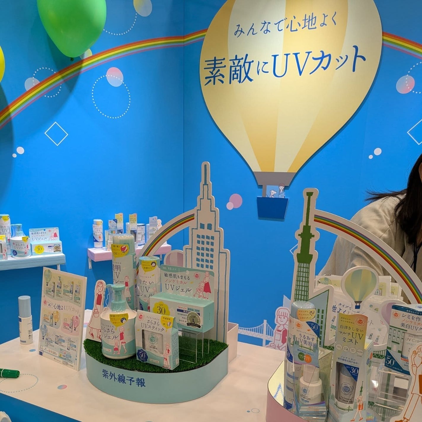 ããããð¢ãã©ãã on LIPS ãæ¬æ¥ã#lipsããŒãã¢ãã2025ã®ååã®éšã«åå ãããŠãã..ãïŒ10æç®ïŒ