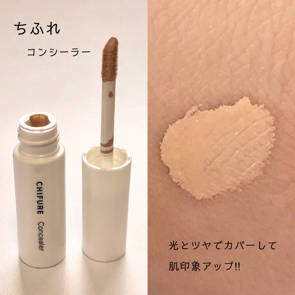 コンシーラー/ちふれ/リキッドコンシーラーを使ったクチコミ(1枚目)