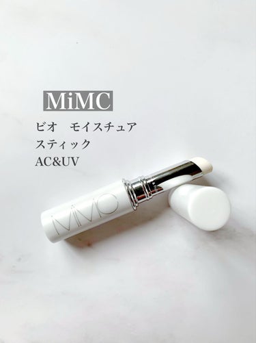 ビオモイスチュアスティック/MiMC/美容液を使ったクチコミ（2枚目）