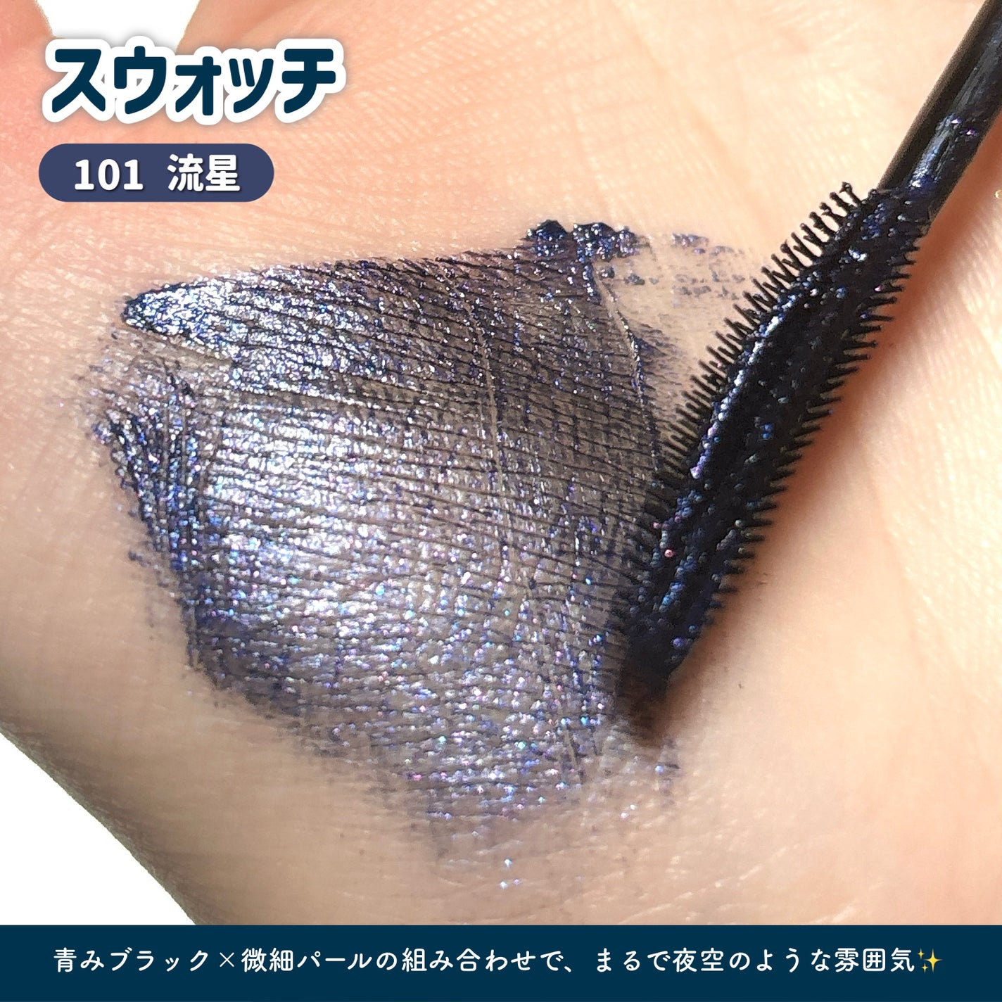 ã¹ã«ã€ã〠ã³ã¹ããã¯ãã©ã¹ã/MAYBELLINE NEW YORK/ãã¹ã«ã©ã䜿ã£ãã¯ãã³ãïŒ5æç®ïŒ