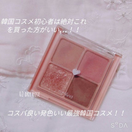 ベターザンアイズ/rom&nd/アイシャドウパレットを使ったクチコミ(1枚目)