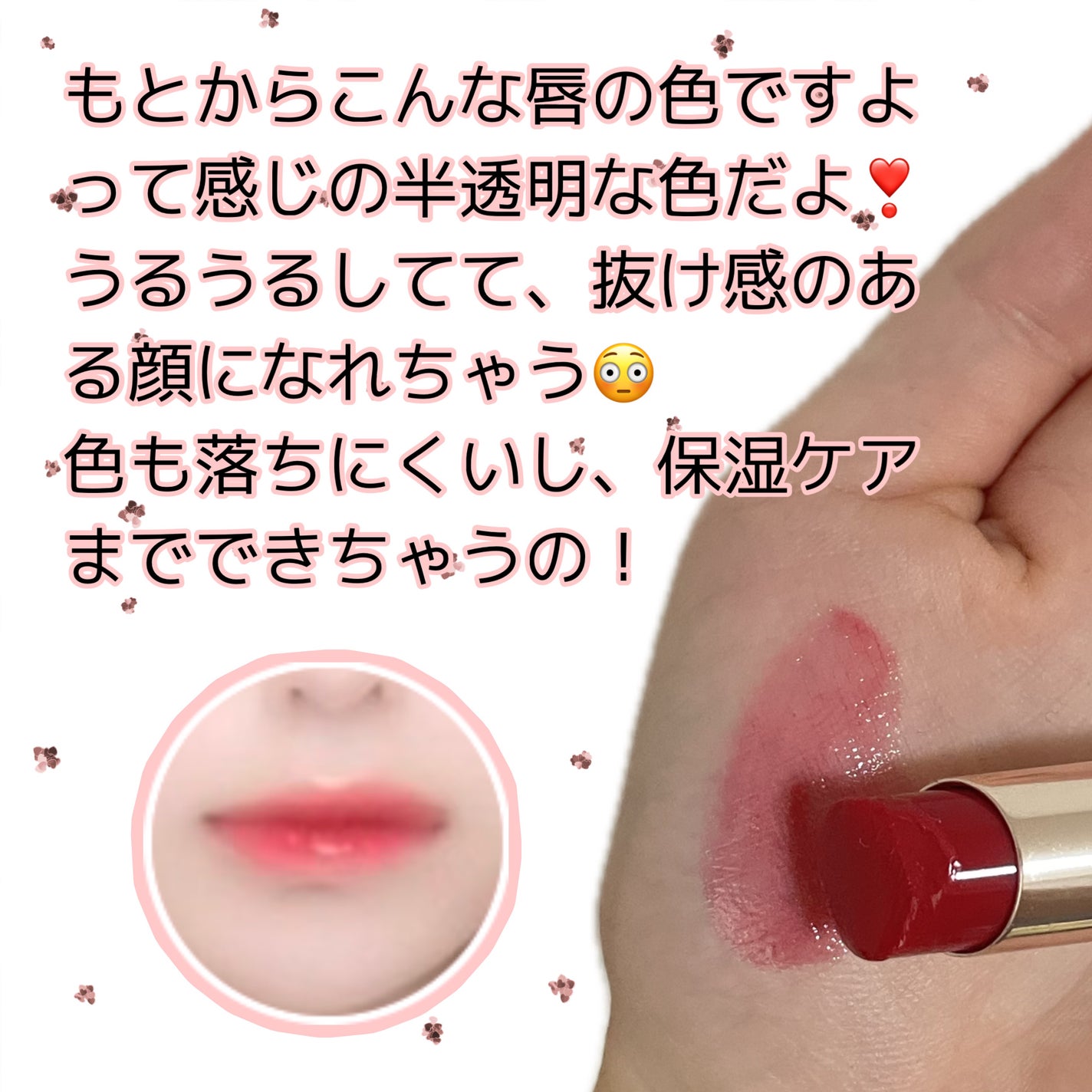 オペラ リップティント N/OPERA/リップティントを使ったクチコミ(3枚目)