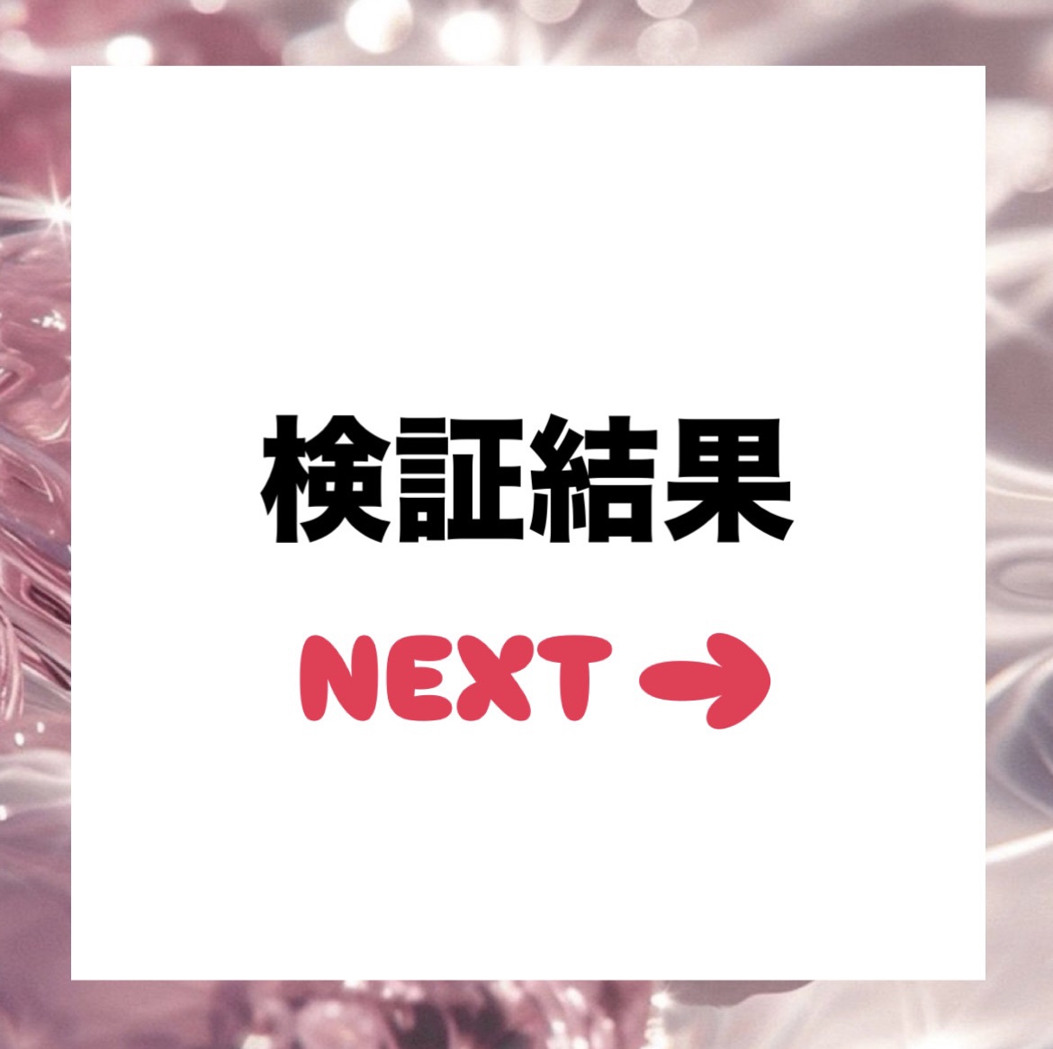 ルルルンプレシャス WHITE(クリア)【旧】/ルルルン/シートマスク・パックを使ったクチコミ（3枚目）