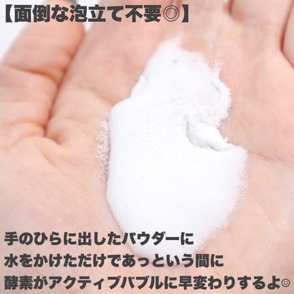 USS by パパウォッシュ バブル/USS by papawash/洗顔パウダーを使ったクチコミ(4枚目)