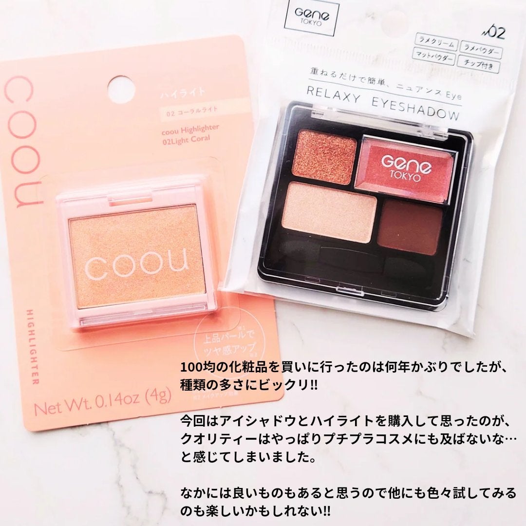 リラクシーアイシャドウ/GENE TOKYO/アイシャドウパレットを使ったクチコミ(4枚目)