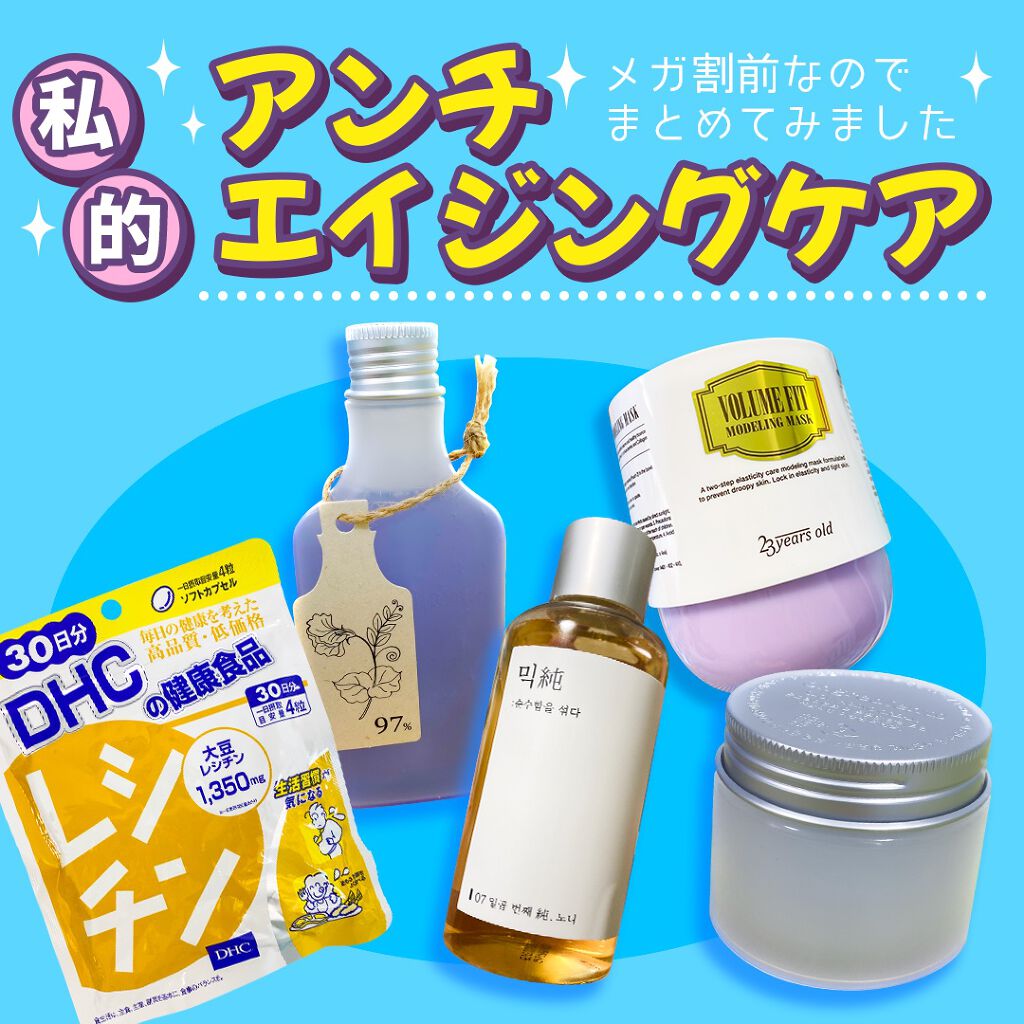 レシチン/DHC/健康サプリメントを使ったクチコミ（1枚目）