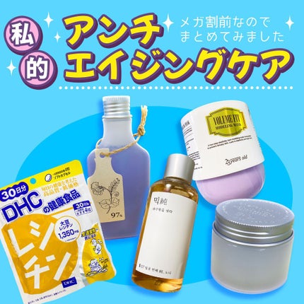 レシチン/DHC/健康サプリメントを使ったクチコミ(1枚目)