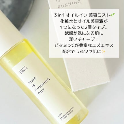 タイム イズ ランニング アウト ミスト/SIORIS/ミスト状化粧水を使ったクチコミ(2枚目)