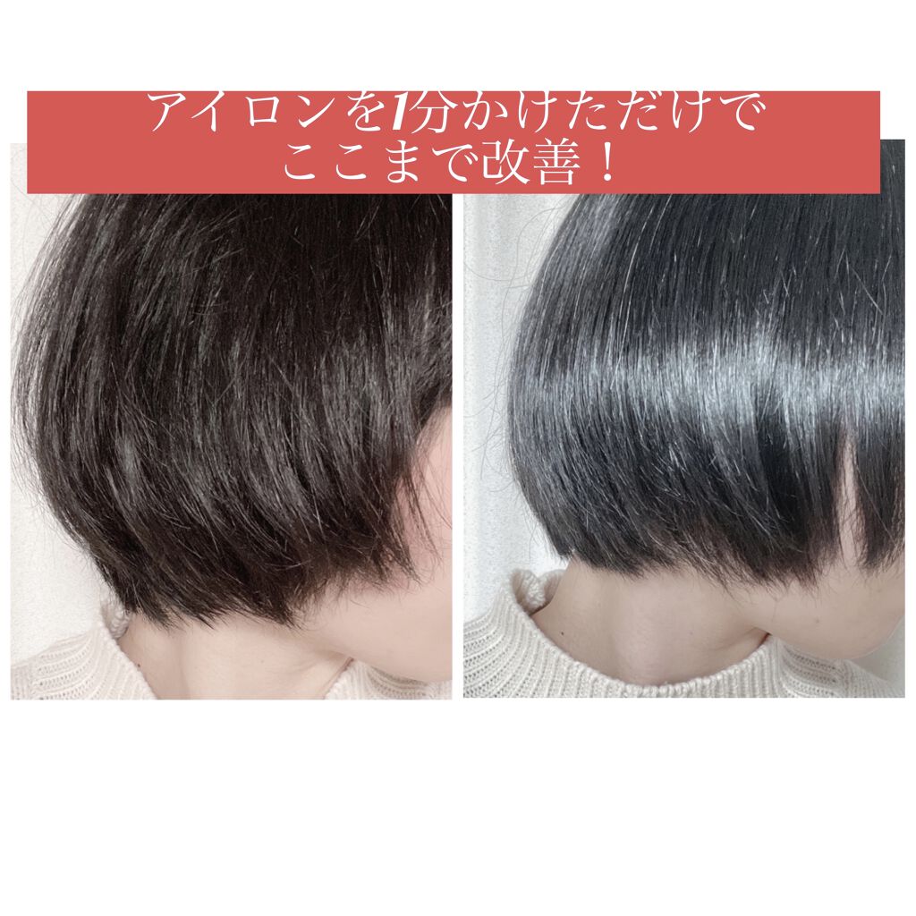 ヘアビューロン4D Plus[ストレート]/Bioprogramming/ストレートアイロンを使ったクチコミ（3枚目）