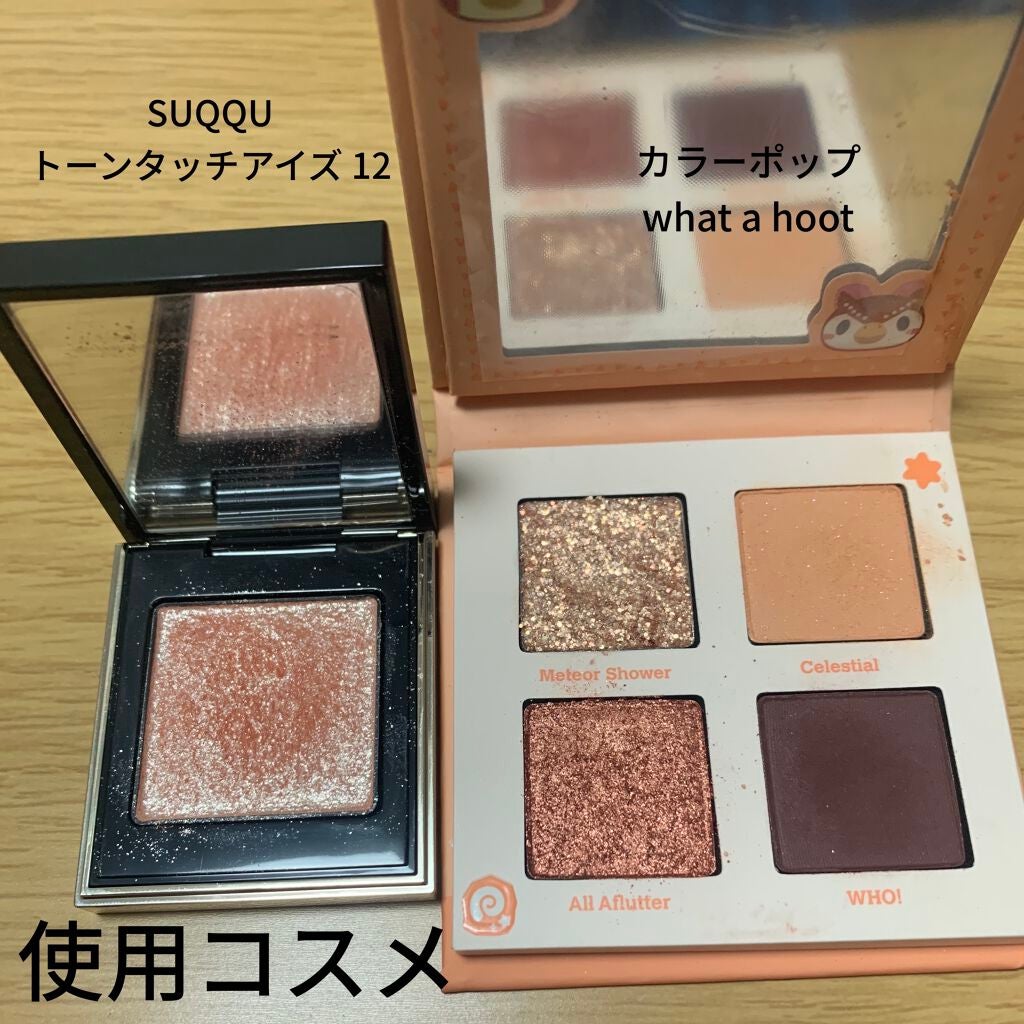 トーン タッチ アイズ/SUQQU/単色アイシャドウを使ったクチコミ(2枚目)