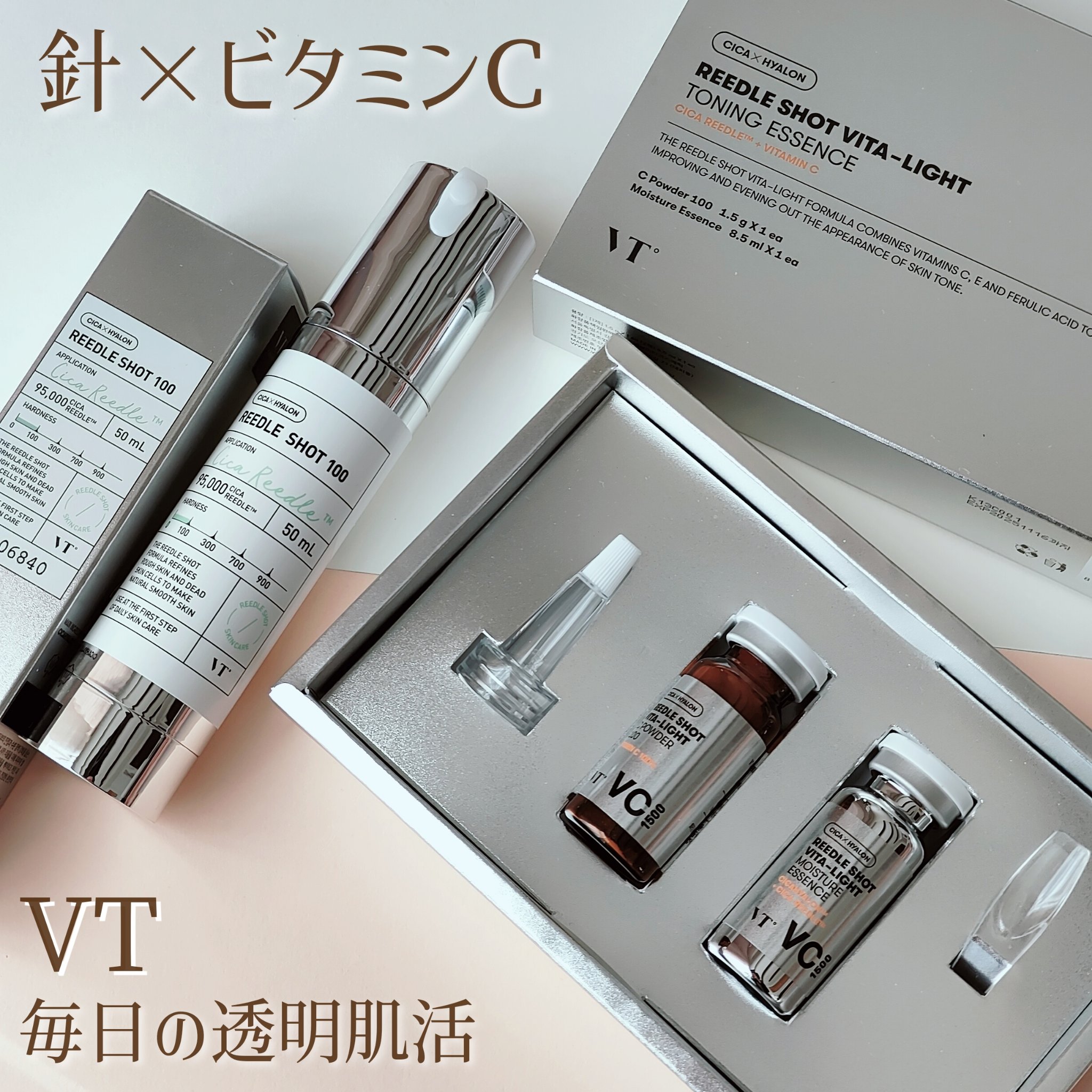 リードルショット100/VT/美容液を使ったクチコミ（1枚目）