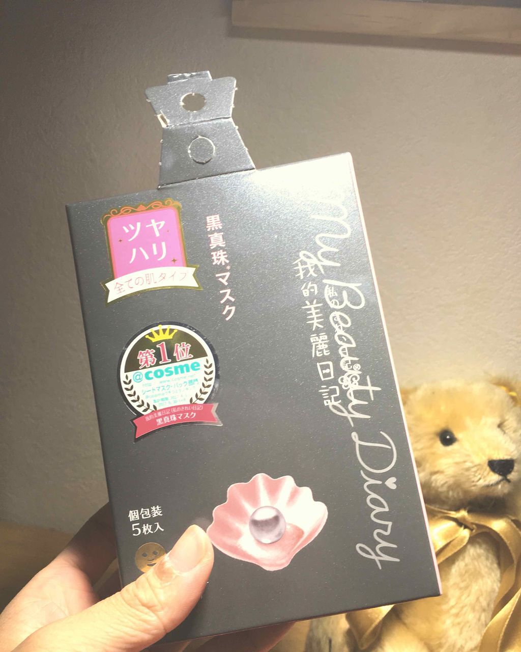 黒真珠マスク/我的美麗日記/シートマスク・パックを使ったクチコミ(1枚目)
