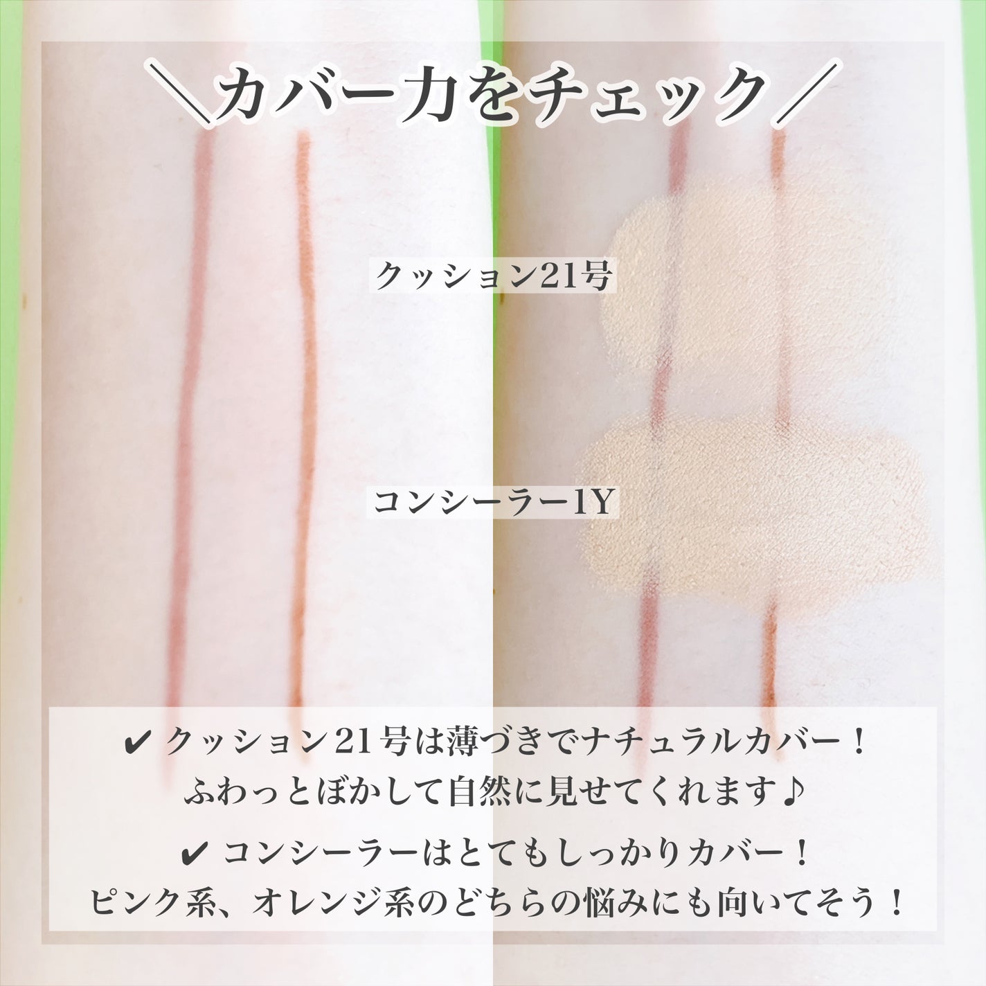 ダーマシンコンシーラー/23years old/リキッドコンシーラーを使ったクチコミ(6枚目)