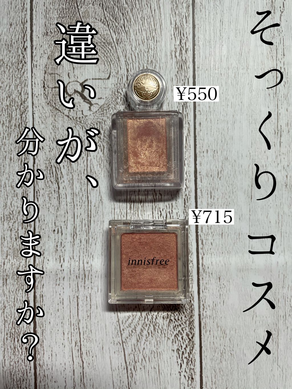 マイアイシャドウ シマー　N/innisfree/単色アイシャドウを使ったクチコミ（1枚目）