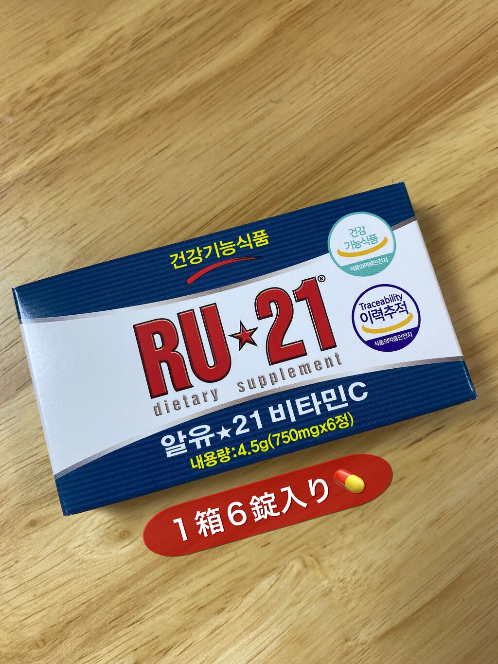 RU21/RU21/健康サプリメントを使ったクチコミ（2枚目）