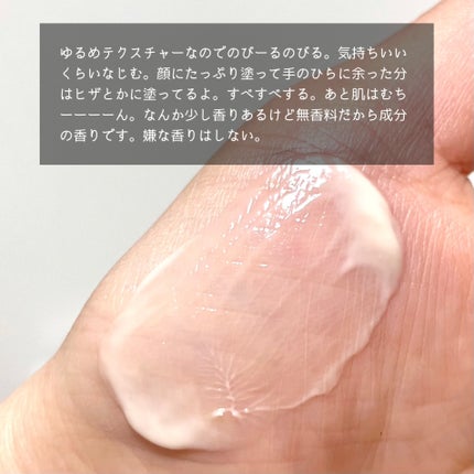 バクチオール1%クリーム/DERMA FACTORY/フェイスクリームを使ったクチコミ(3枚目)