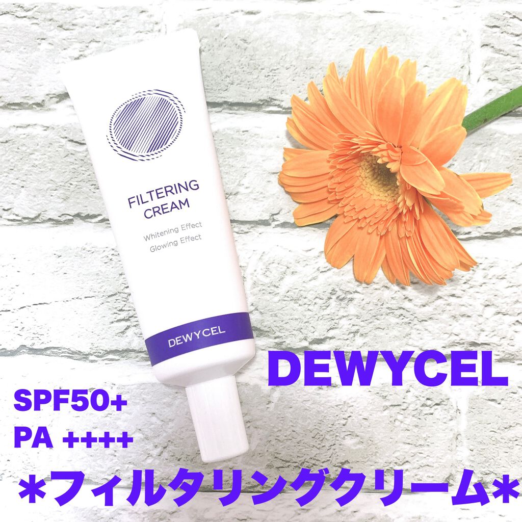 フィルタリングクリーム/DEWYCEL/日焼け止めクリームを使ったクチコミ（1枚目）