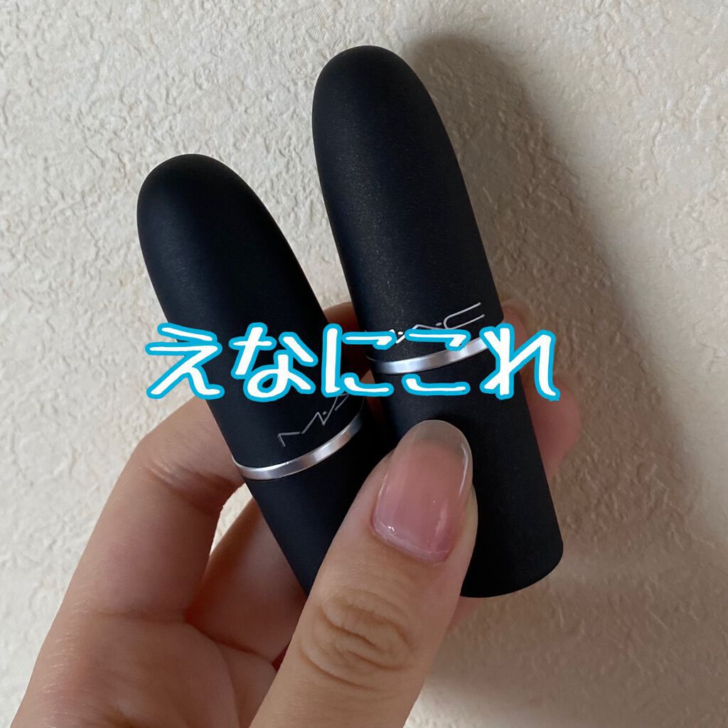 リップスティック/M・A・C/口紅を使ったクチコミ(1枚目)