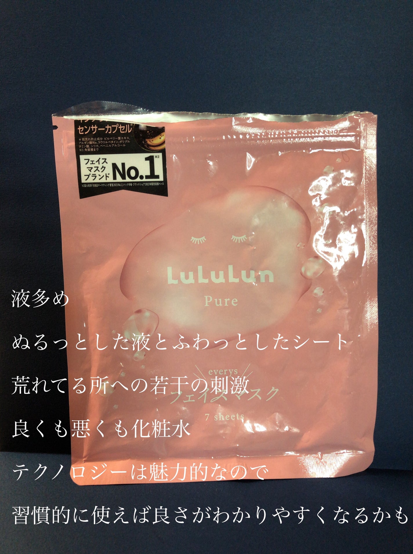 ティーツリーケア ソリューション エッセンシャルマスクEX/MEDIHEAL/シートマスク・パックを使ったクチコミ(3枚目)