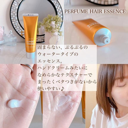 パフュームヘアエッセンス/JUL7ME/ヘアトリートメントを使ったクチコミ(5枚目)