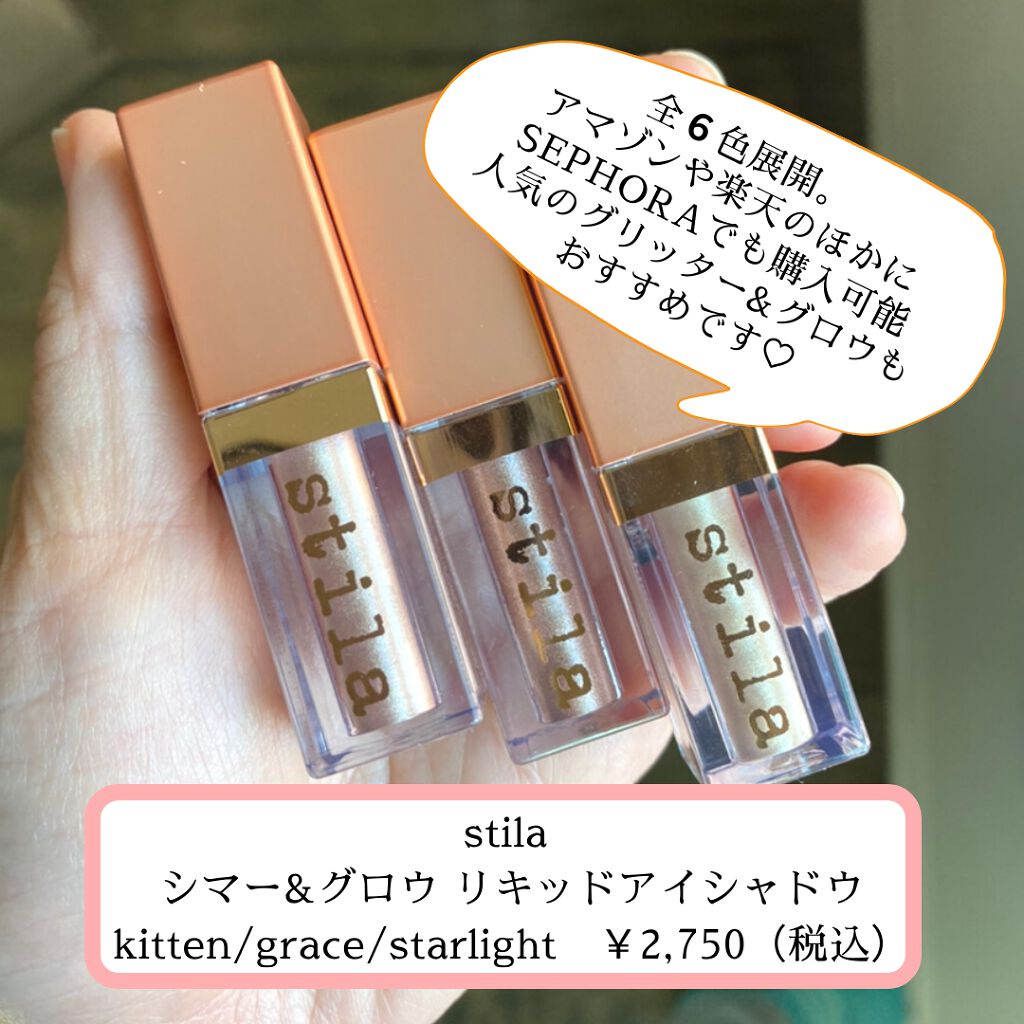 シマー＆グロウ リキッドアイシャドウ/stila/リキッドアイシャドウを使ったクチコミ（2枚目）