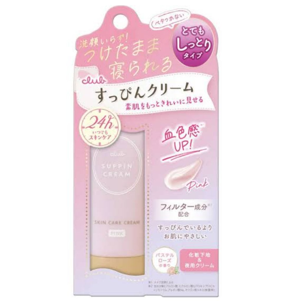 すっぴんクリーム マシュマロマット(パステルローズの香り)/クラブ/化粧下地を使ったクチコミ(1枚目)