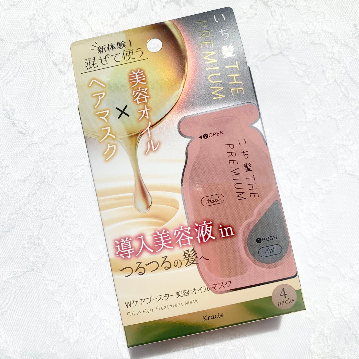 いち髪 THE PREMIUM Wケアブースター美容オイルマスク/いち髪/ヘアマスク・ヘアパックを使ったクチコミ(2枚目)